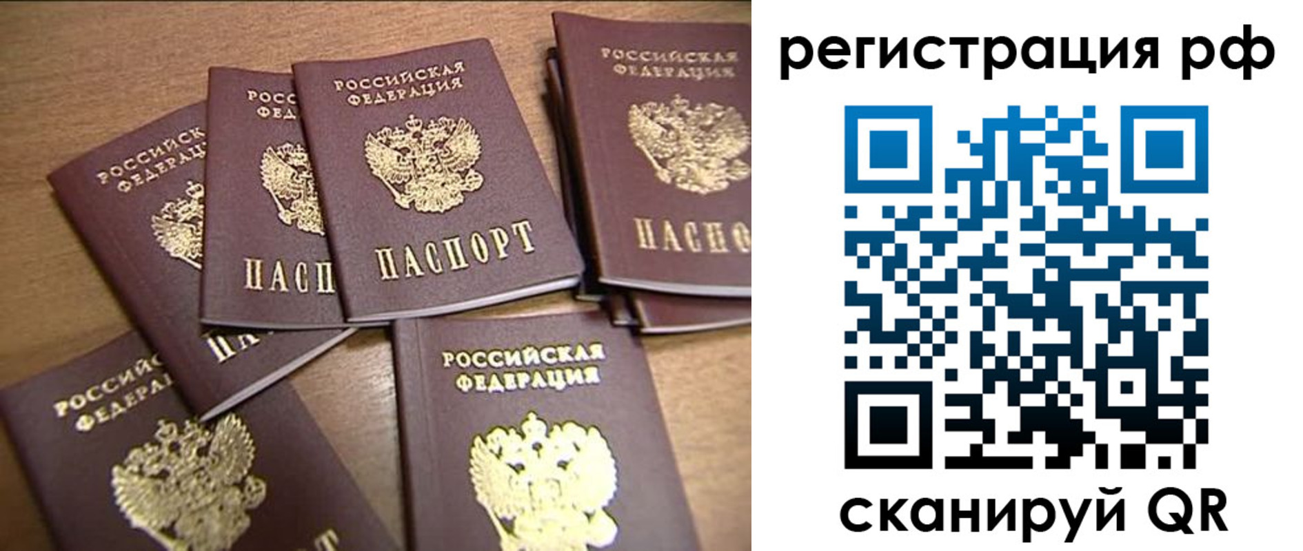временная регистрация недорого в Добрянке
