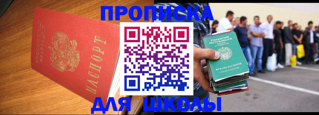 прописка для работы в Добрянке