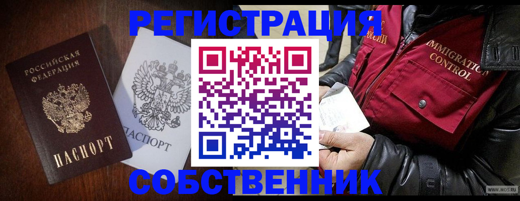 где прописаться в Добрянке