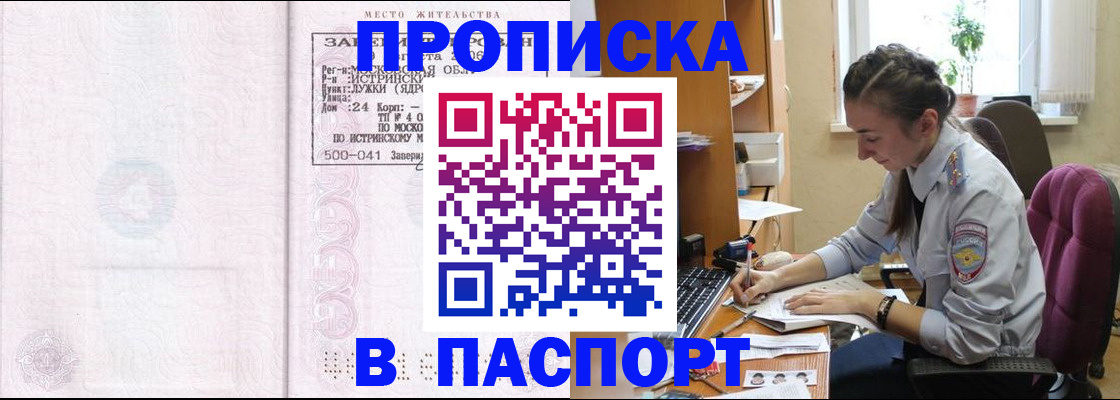 прописка для кредита в Добрянке