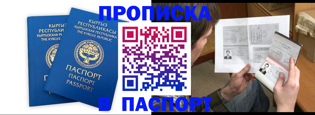 прописка гарантия в Добрянке