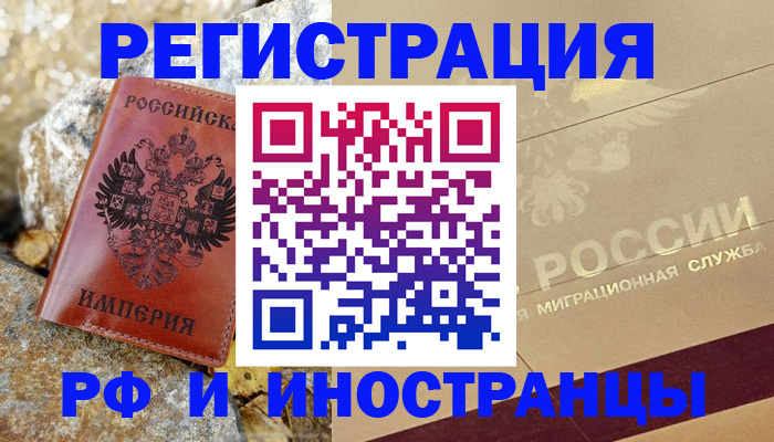 временная регистрация 2025 в Добрянке