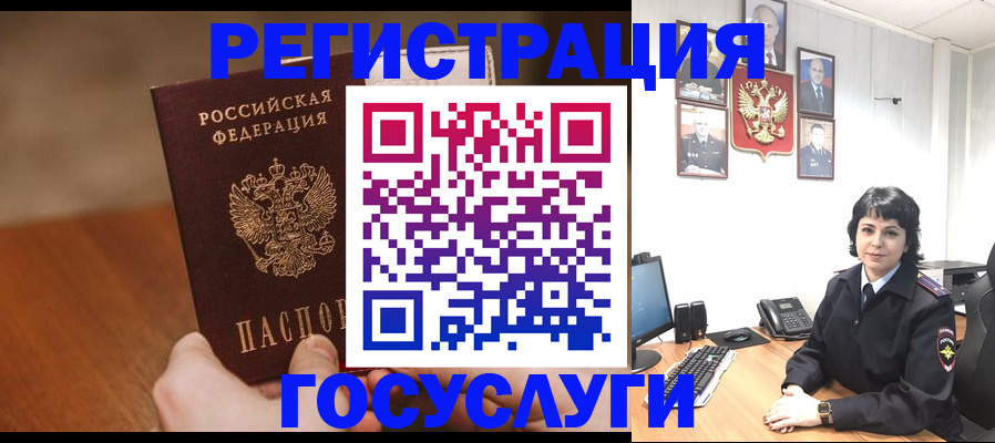 прописка штамп в Добрянке