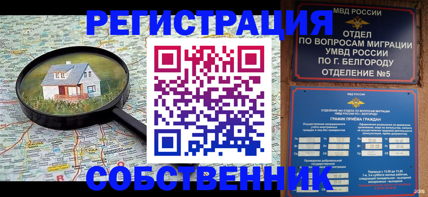 регистрация для школы в Добрянке