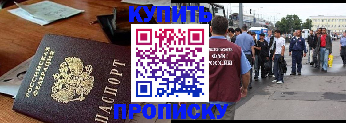 прописка для кредита в Добрянке