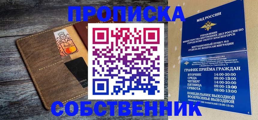 временная регистрация надежно в Добрянке